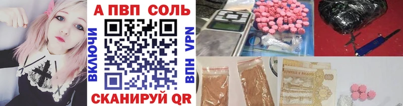 А ПВП VHQ Вологда