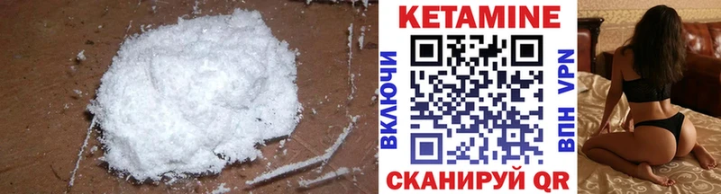 КЕТАМИН VHQ  как найти закладки  Вологда 