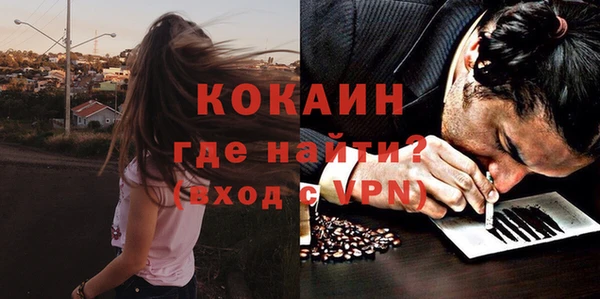 кокаин Волоколамск