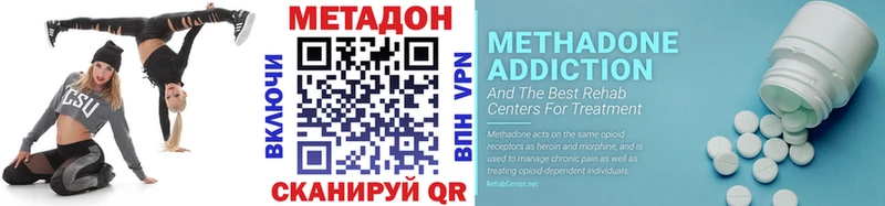 МЕТАДОН VHQ  Вологда 